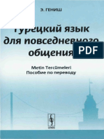 Реферат: Саркисов, Саркис Артемьевич